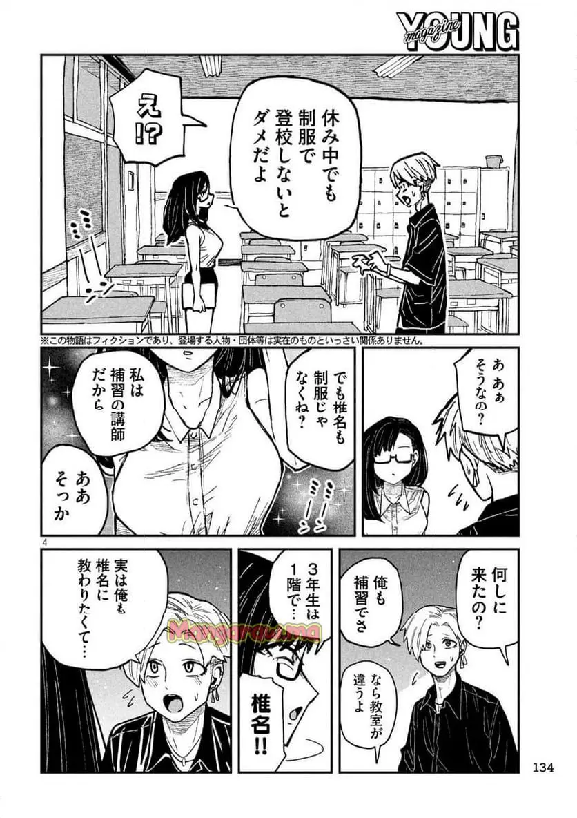 だれでも抱けるキミが好き - raw - 第57話 - https://jpgg.ffgg.to/JPGG/03100520/t2hkut0xogc.webp