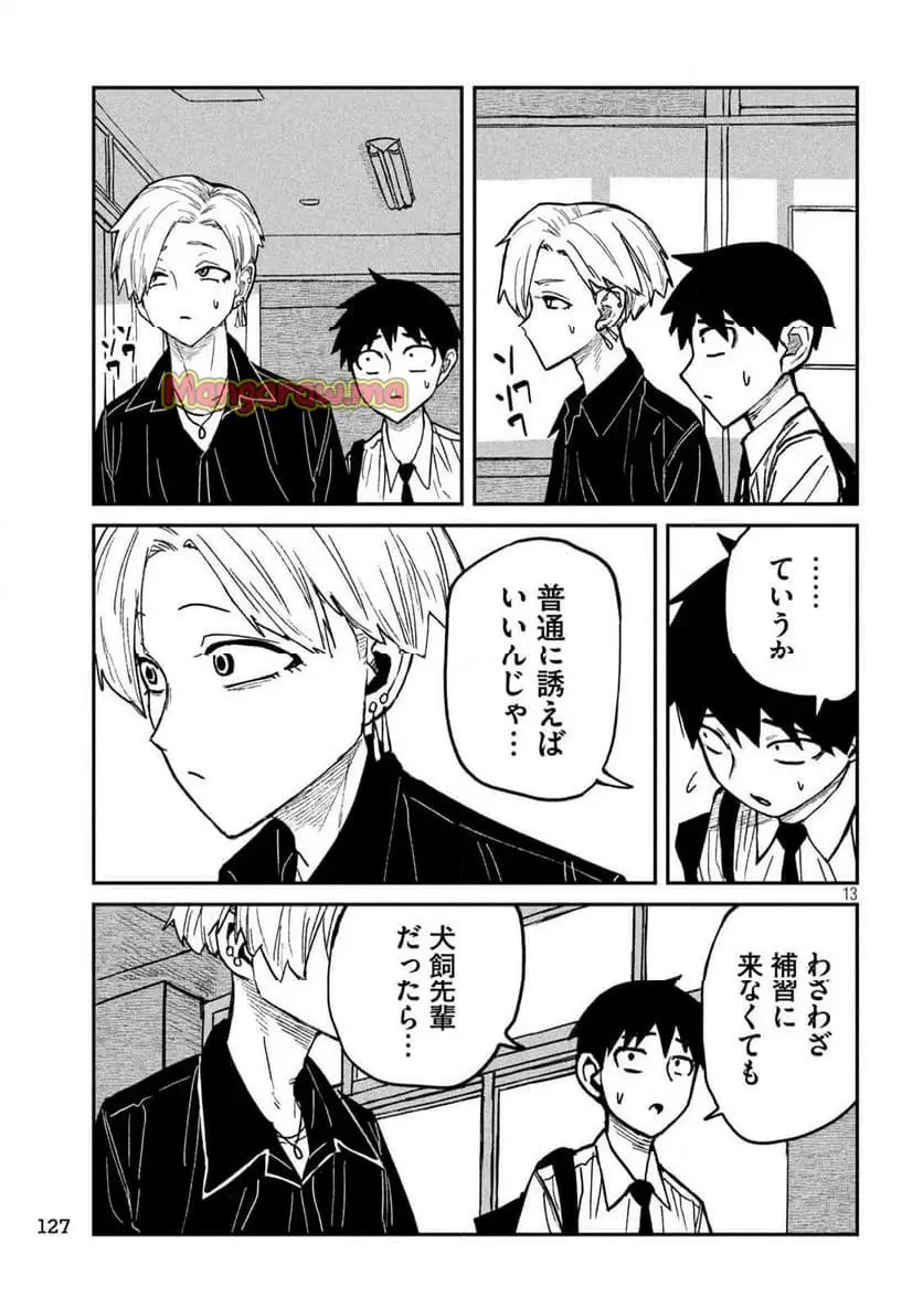だれでも抱けるキミが好き - raw - 第56話 - https://jpgg.ffgg.to/JPGG/03100520/uuc0ny5n5ae.webp