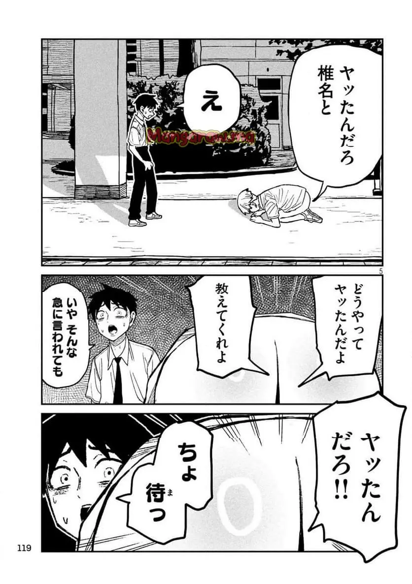 だれでも抱けるキミが好き - raw - 第56話 - https://jpgg.ffgg.to/JPGG/03100520/xcl1thcu1ki.webp