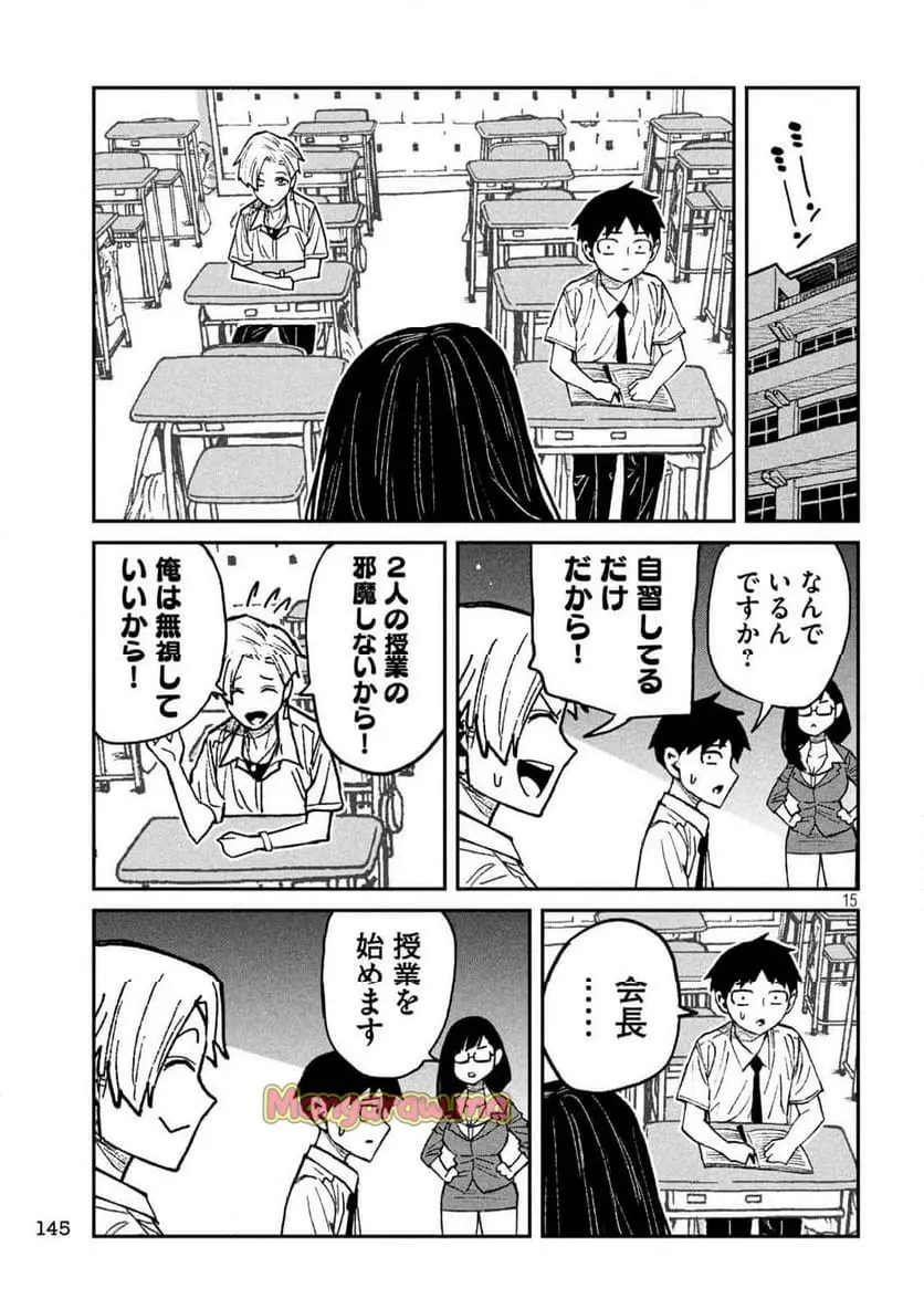 だれでも抱けるキミが好き - raw - 第57話 - https://jpgg.ffgg.to/JPGG/03100520/xgbezrveowj.webp