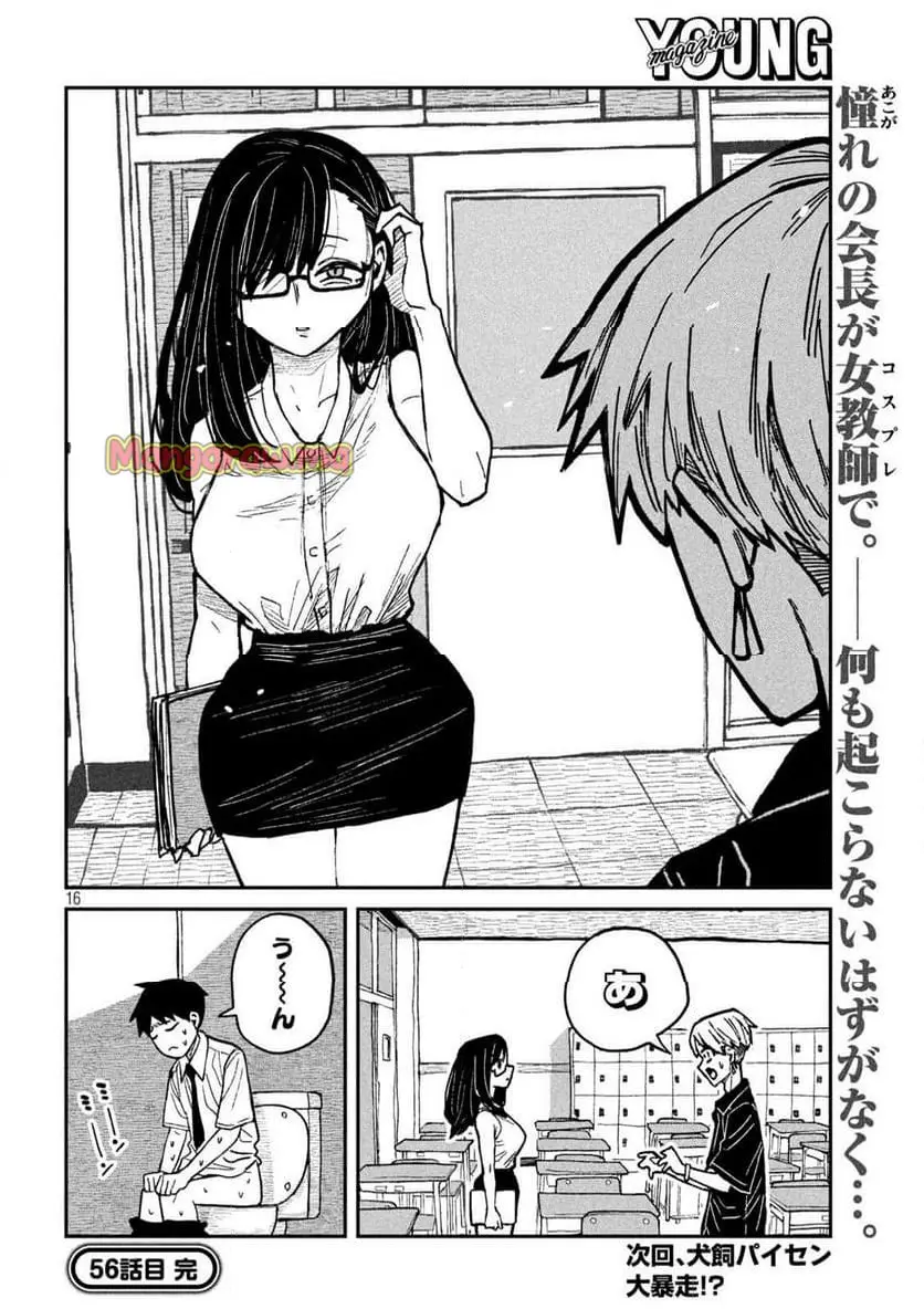 だれでも抱けるキミが好き - raw - 第56話 - https://jpgg.ffgg.to/JPGG/03100521/5i1ukc0giy2.webp
