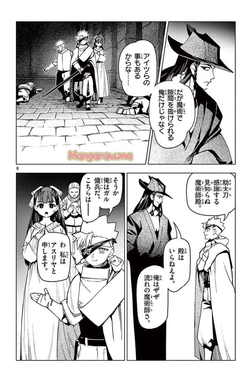 8