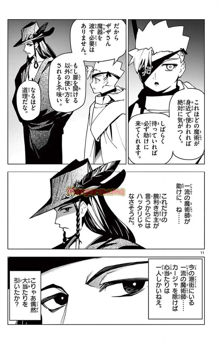 11