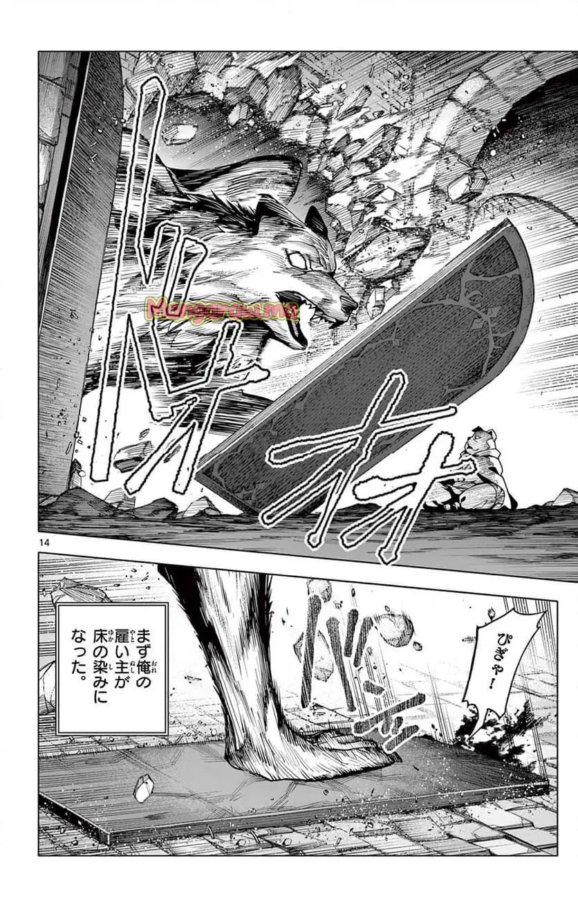14