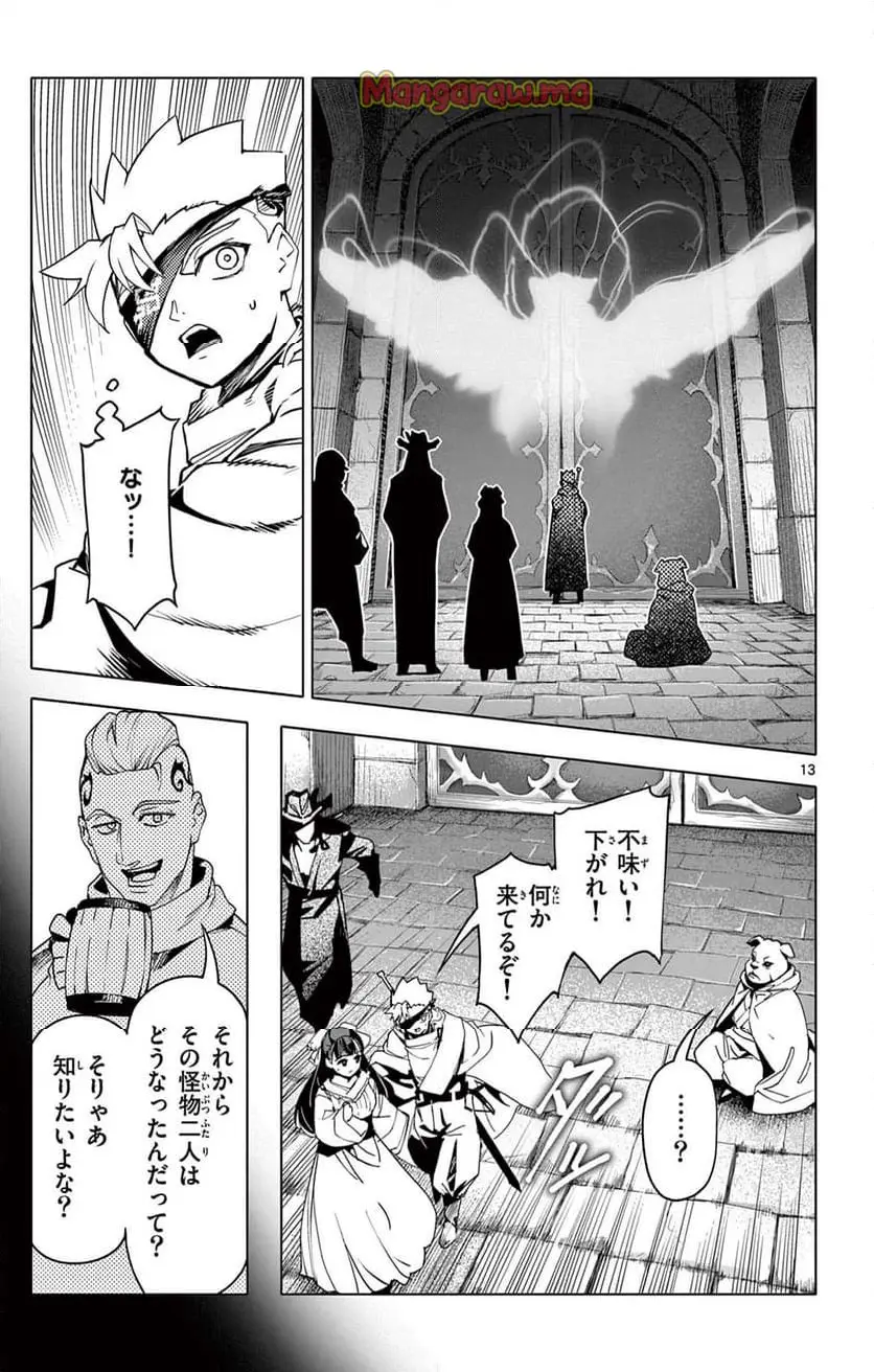 13