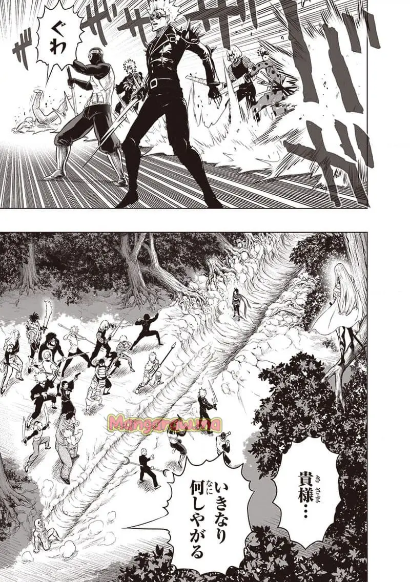 ワンパンマン - raw - 第244.2話 - https://jpgg.ffgg.to/JPGG/03130427/iekpyr4l15t.webp