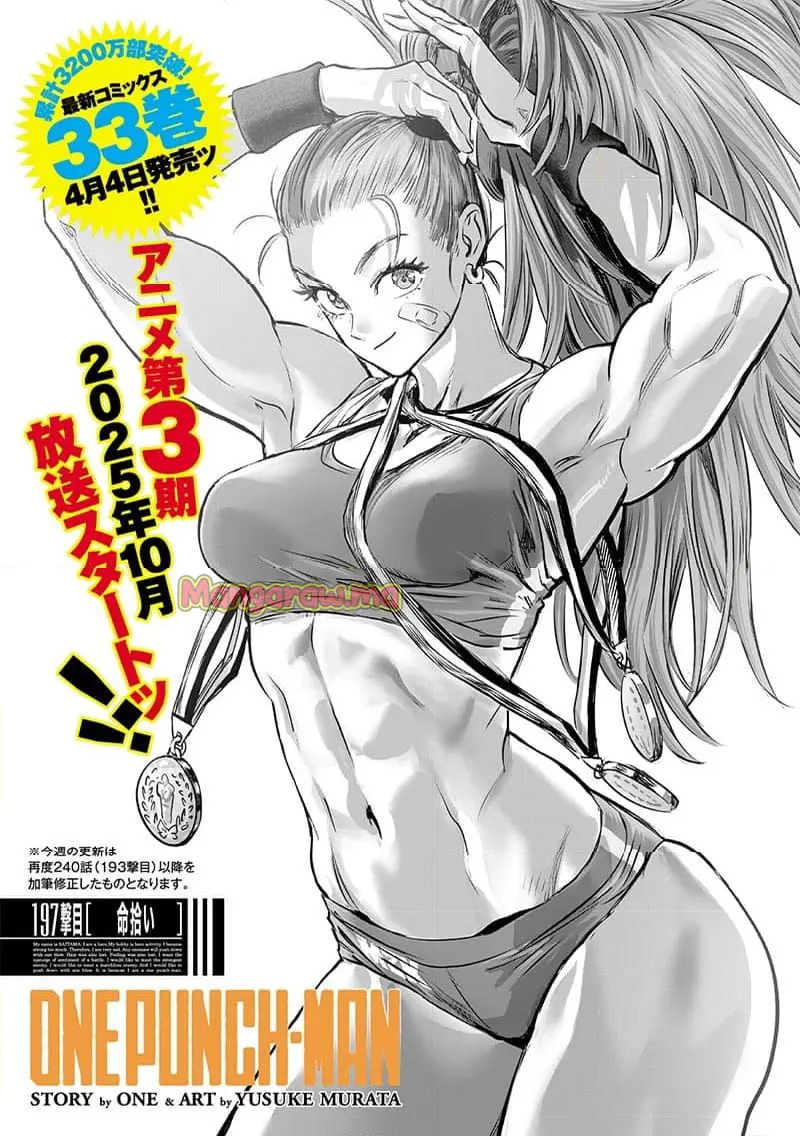 ワンパンマン - raw - 第244.2話 - https://jpgg.ffgg.to/JPGG/03130427/ioclviifr2k.webp