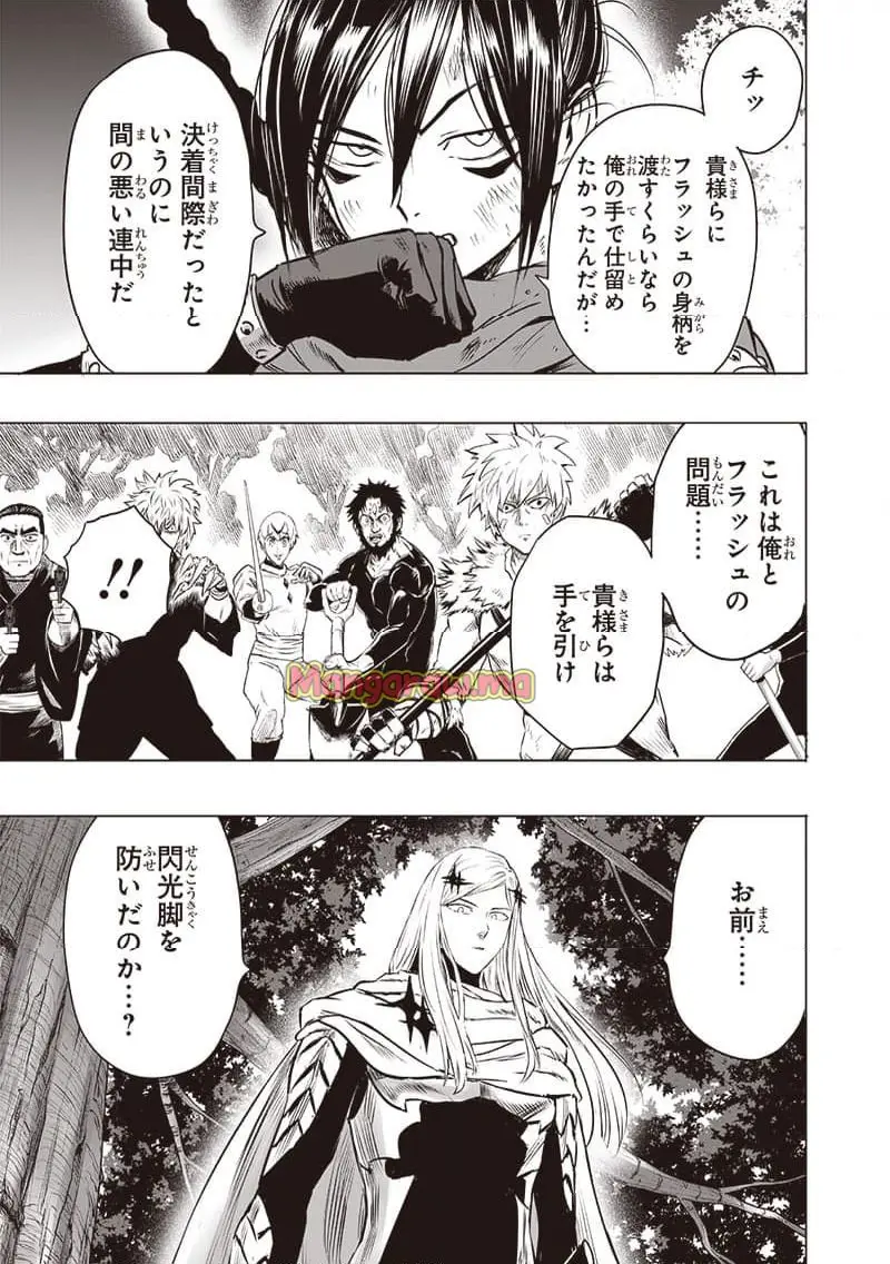 ワンパンマン - raw - 第244.2話 - https://jpgg.ffgg.to/JPGG/03130427/j1xg4xlkwg4.webp