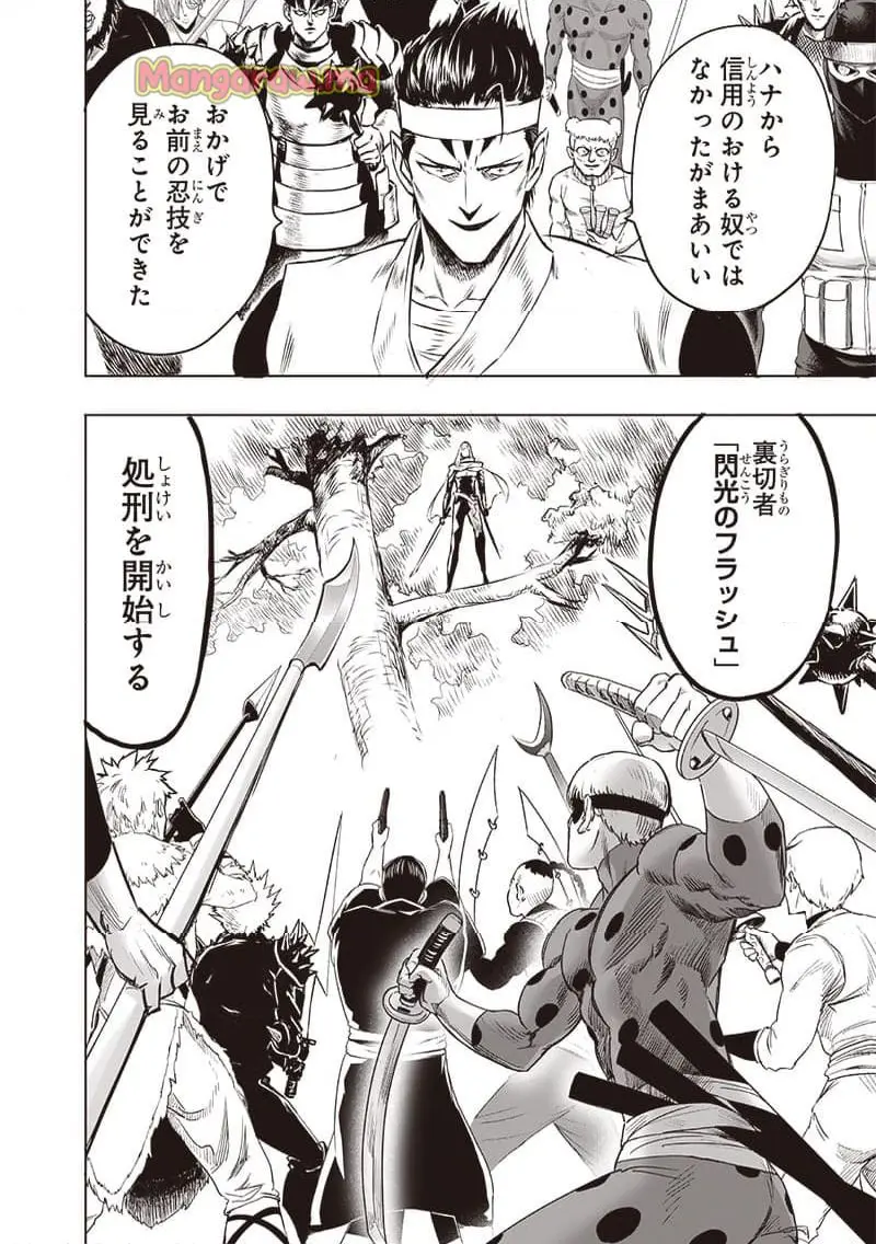 ワンパンマン - raw - 第244.2話 - https://jpgg.ffgg.to/JPGG/03130427/ns4gcp5aih0.webp