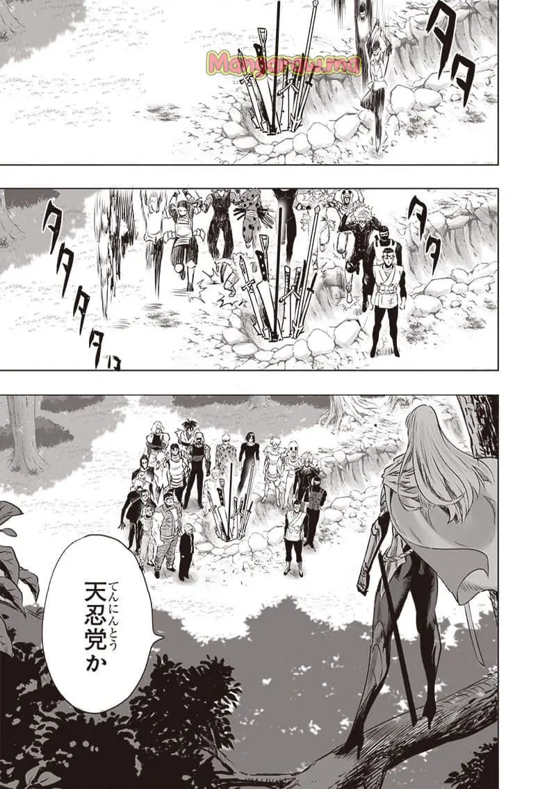 ワンパンマン - raw - 第244.2話 - https://jpgg.ffgg.to/JPGG/03130427/w4qku4athie.webp
