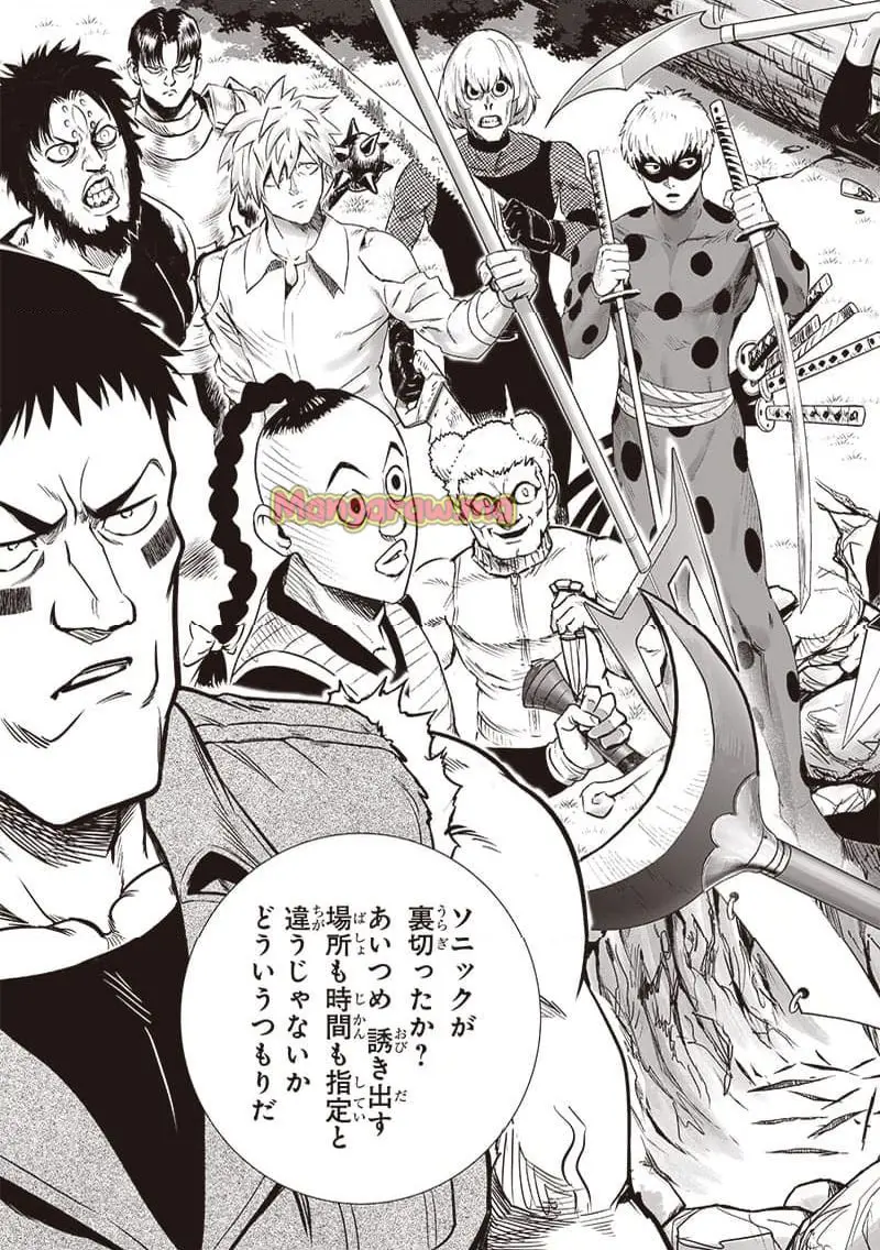 ワンパンマン - raw - 第244.2話 - https://jpgg.ffgg.to/JPGG/03130427/xdteezkmqam.webp