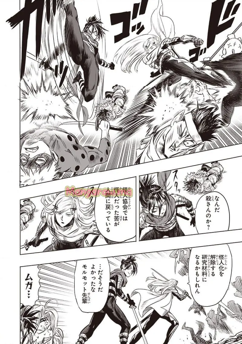 ワンパンマン - raw - 第244.2話 - https://jpgg.ffgg.to/JPGG/03130428/b5jqlasluqx.webp