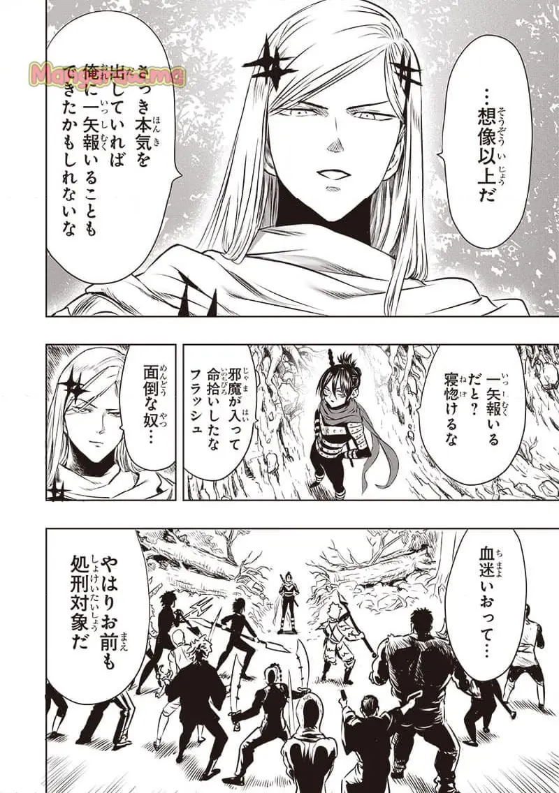 ワンパンマン - raw - 第244.2話 - https://jpgg.ffgg.to/JPGG/03130428/h4swgullnrn.webp
