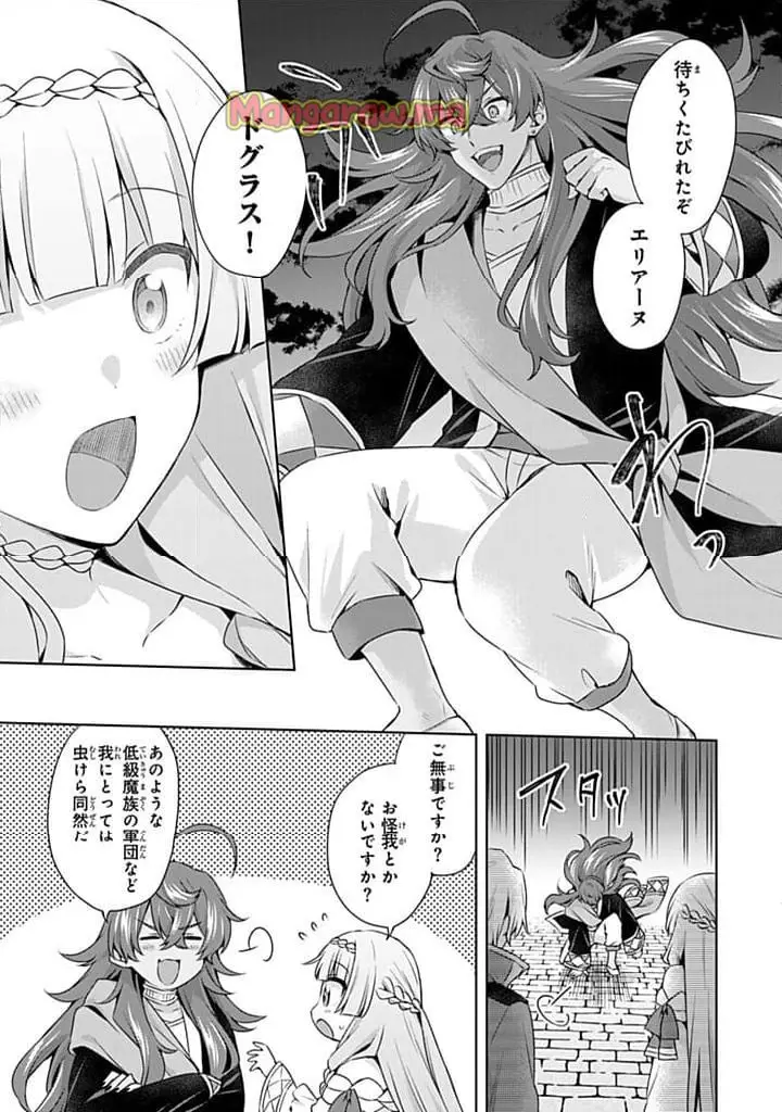 真の聖女である私は追放されました。だからこの国はもう終わりです 第48.1話 - Page 3