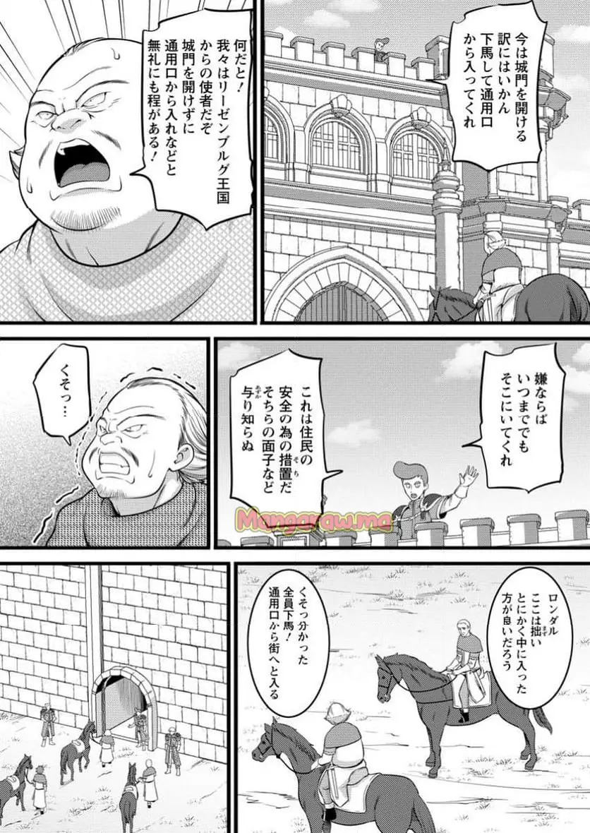 ハズレ判定から始まったチート魔術士生活 第48.2話 - Page 6