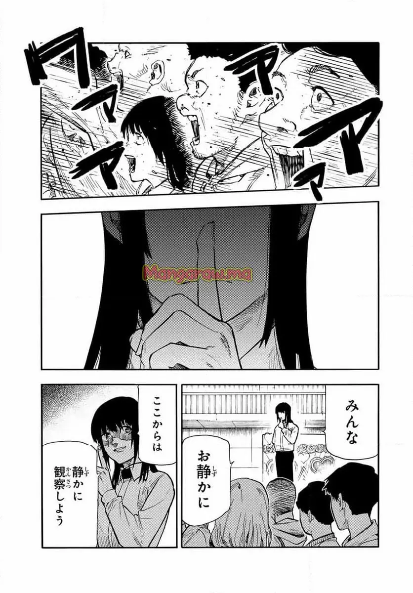 十字架のろくにん - raw - 第202話 - https://jpgg.ffgg.to/JPGG/03140411/04gkdmbfben.webp