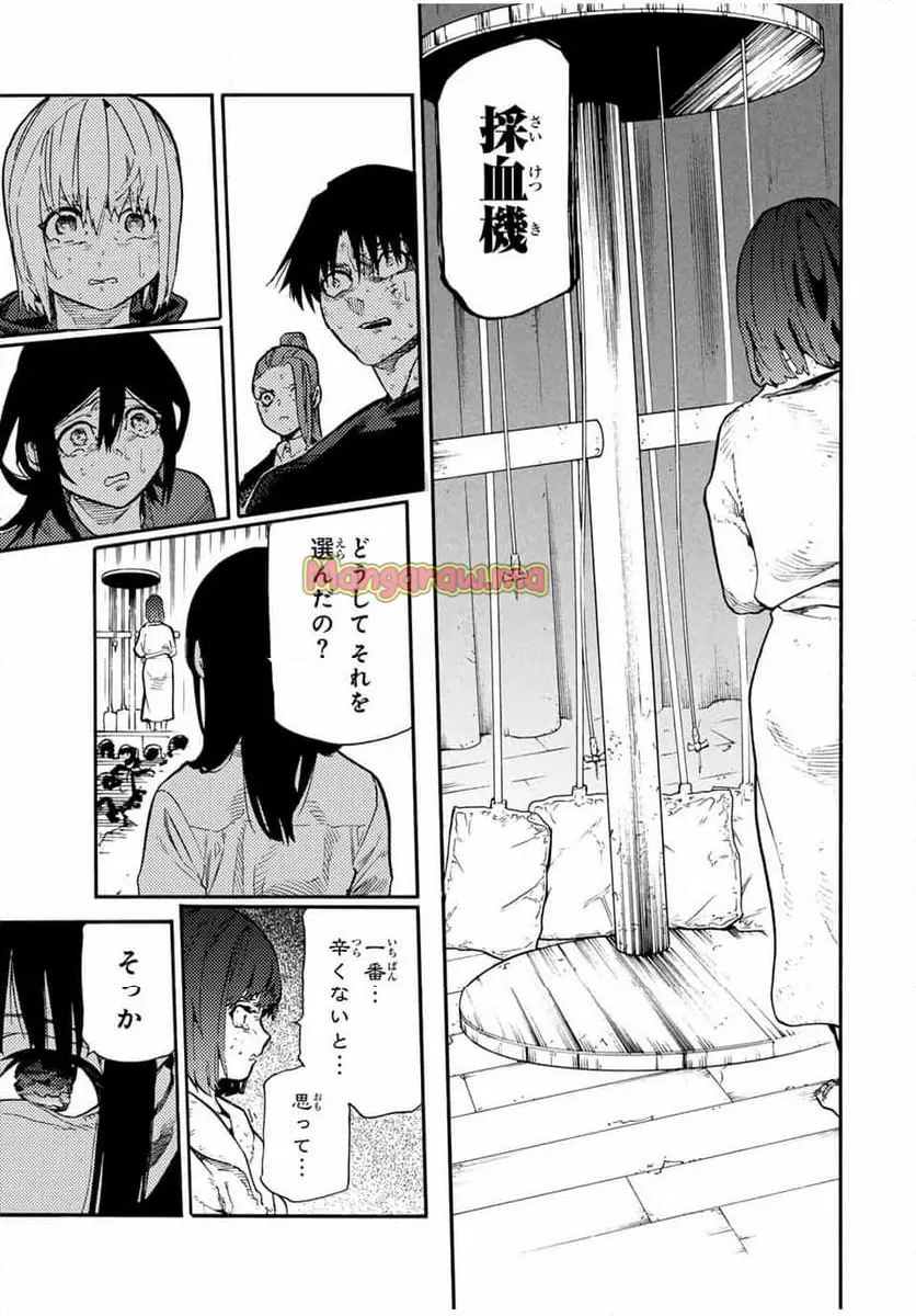 十字架のろくにん - raw - 第202話 - https://jpgg.ffgg.to/JPGG/03140411/a5ezyq1e1nn.webp