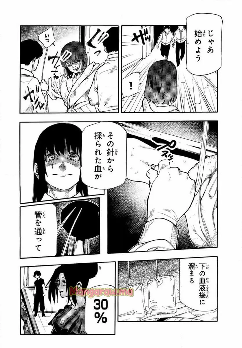 十字架のろくにん - raw - 第202話 - https://jpgg.ffgg.to/JPGG/03140411/cefuivqvpbu.webp