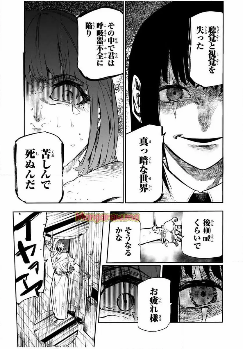 十字架のろくにん - raw - 第202話 - https://jpgg.ffgg.to/JPGG/03140411/dpvo0q0tnae.webp