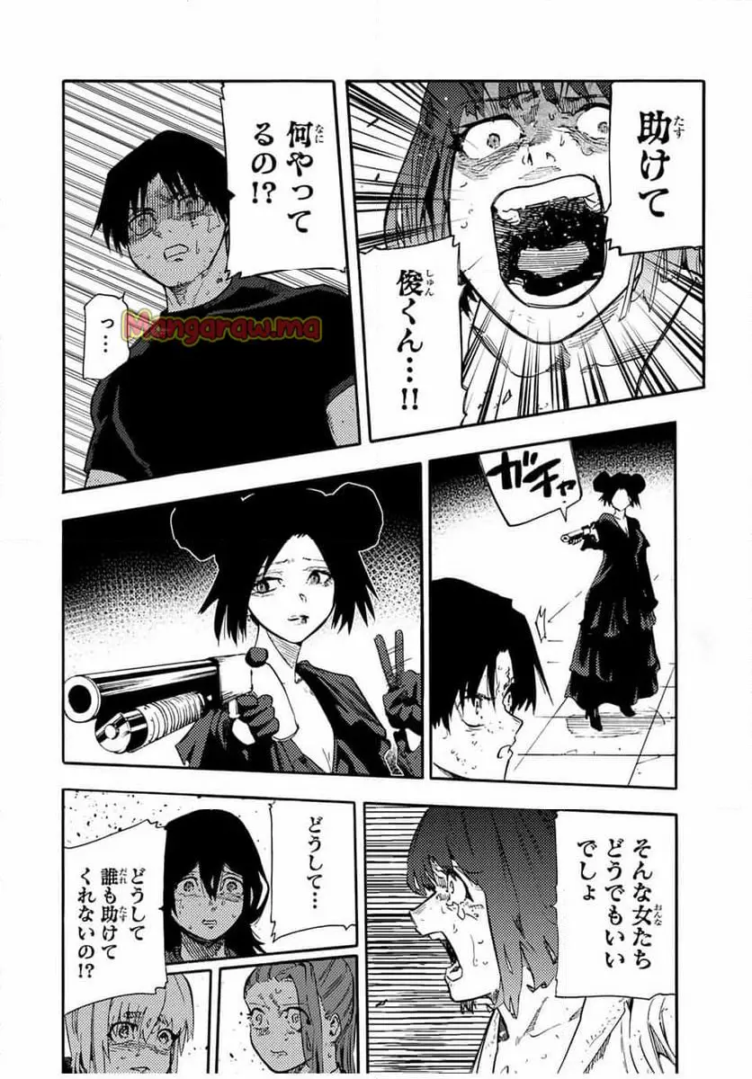 十字架のろくにん - raw - 第202話 - https://jpgg.ffgg.to/JPGG/03140411/pjumgzmsltp.webp