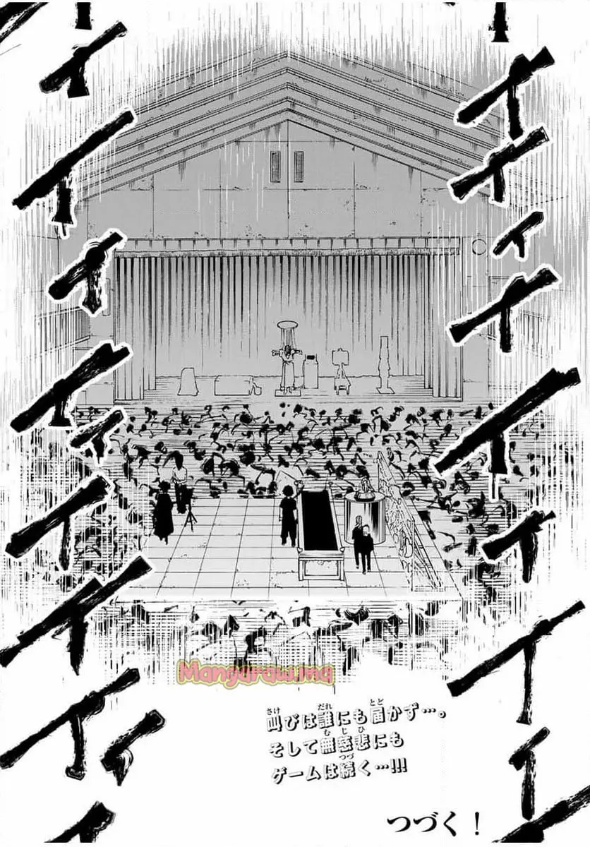 十字架のろくにん - raw - 第202話 - https://jpgg.ffgg.to/JPGG/03140411/qmoufqfy5qu.webp