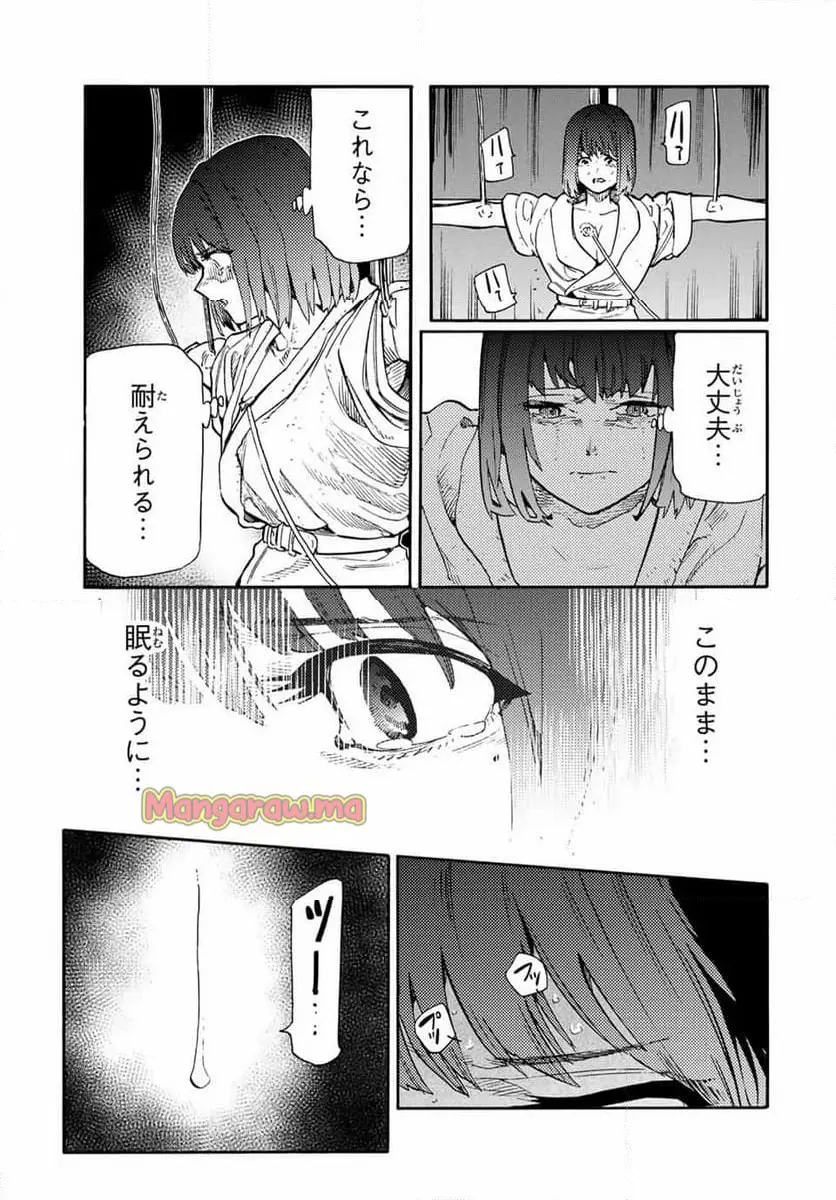 十字架のろくにん - raw - 第202話 - https://jpgg.ffgg.to/JPGG/03140411/yjq5obkxb5c.webp