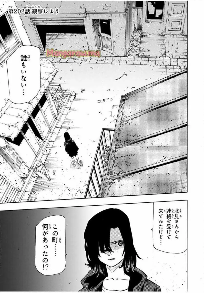 十字架のろくにん - raw - 第202話 - https://jpgg.ffgg.to/JPGG/03140411/ympo3hehrx2.webp