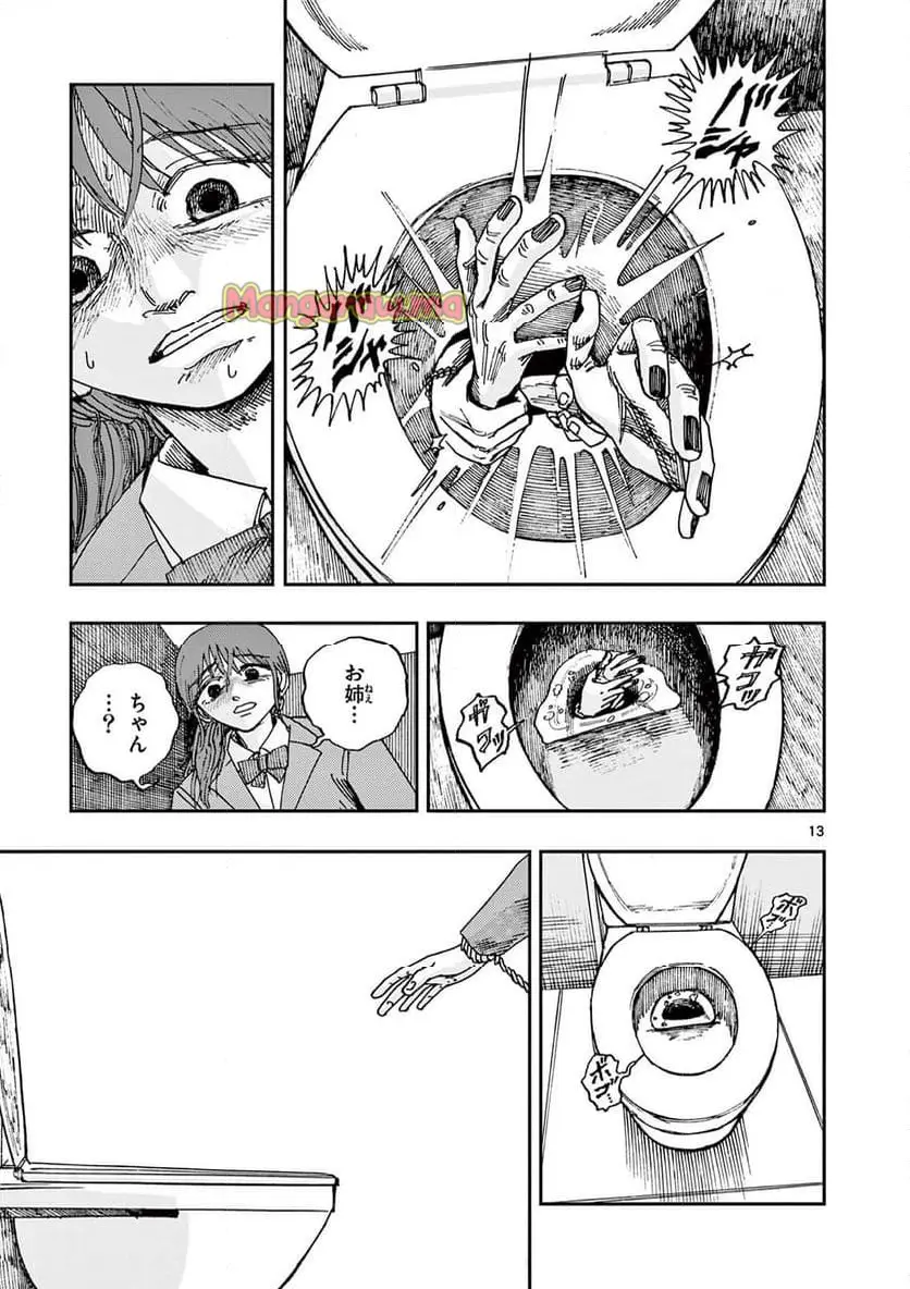 13