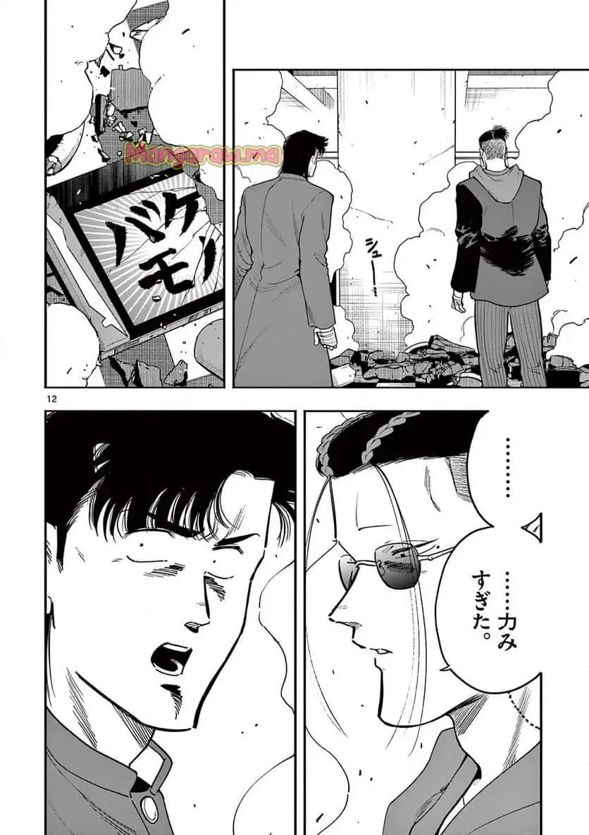 12