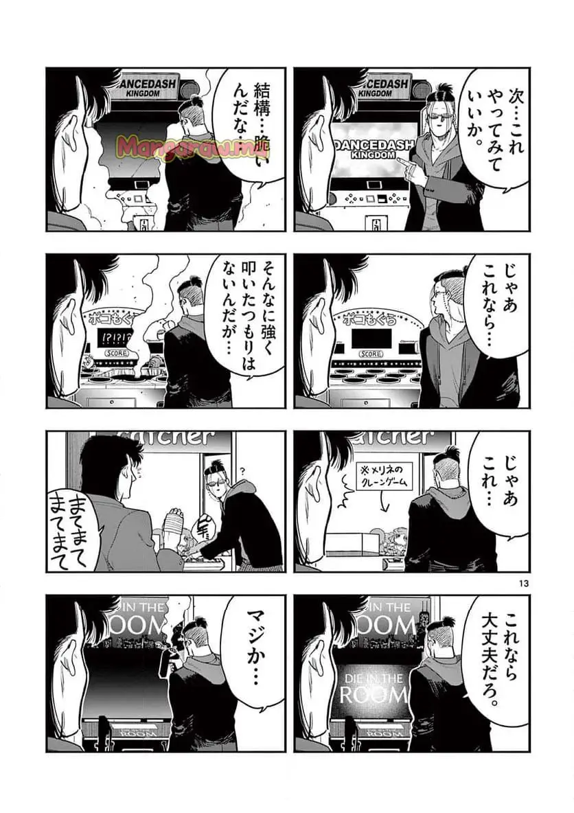13
