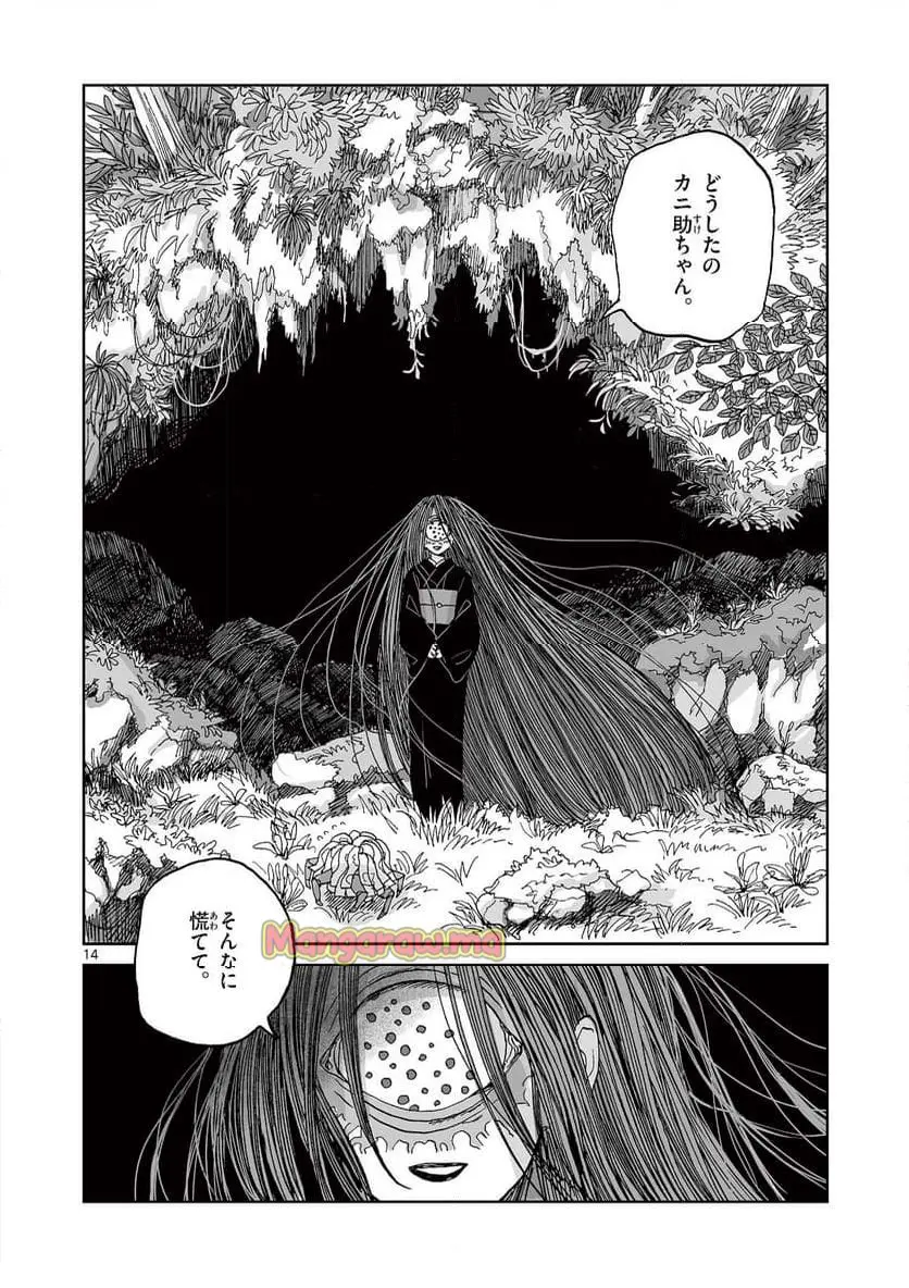14