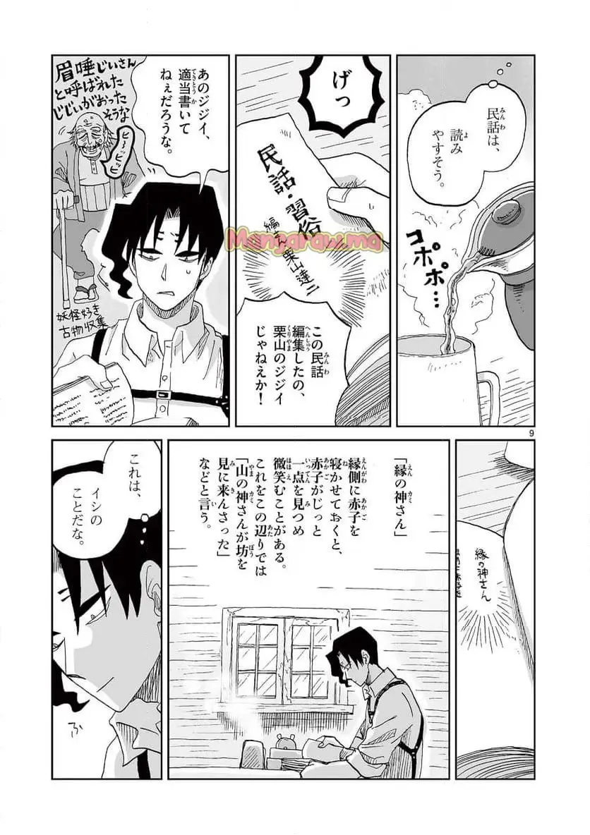9