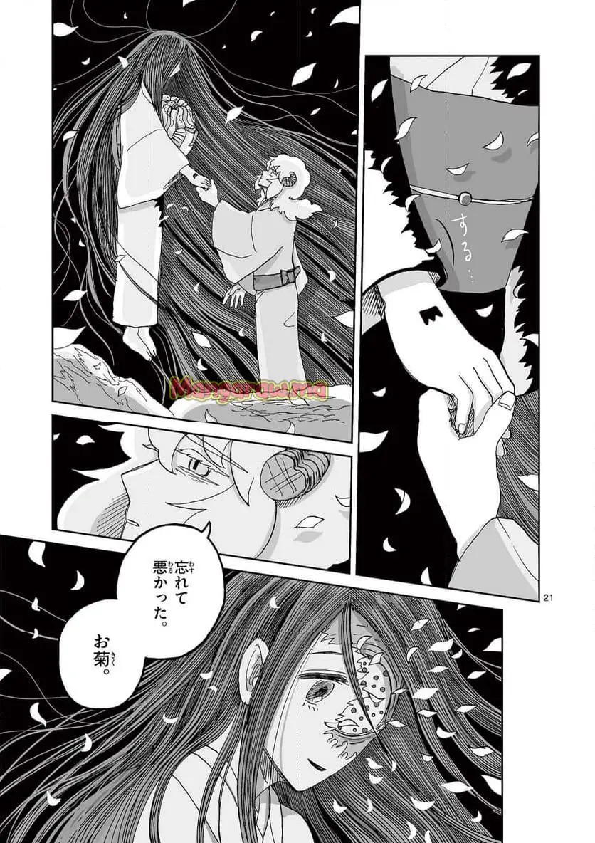 21