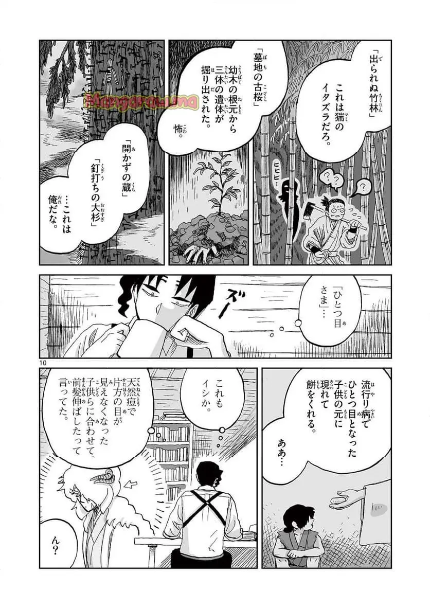 10