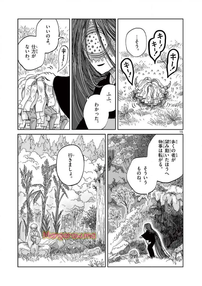 15