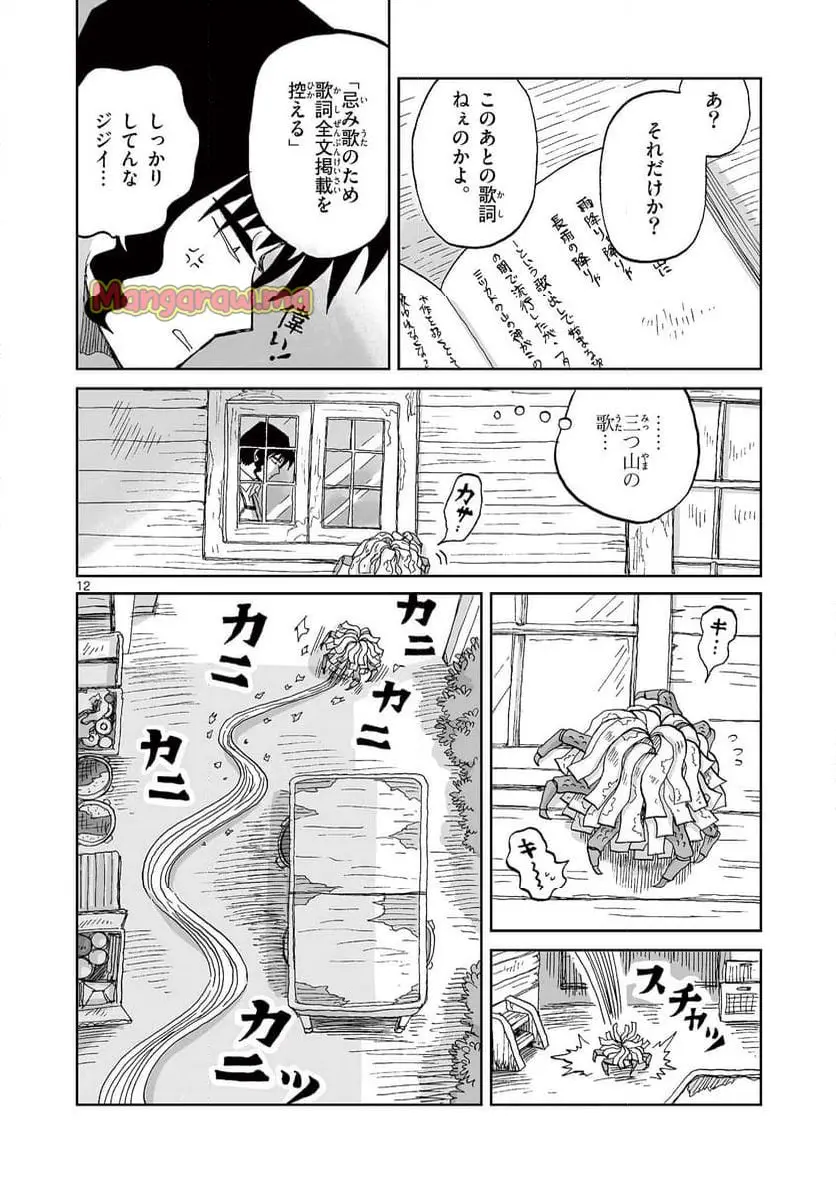 12