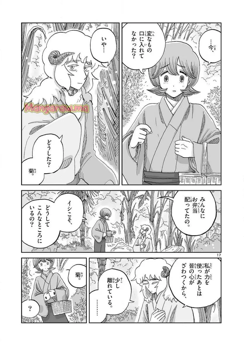 17