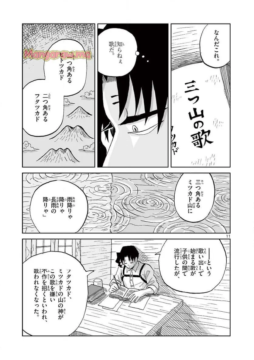 11