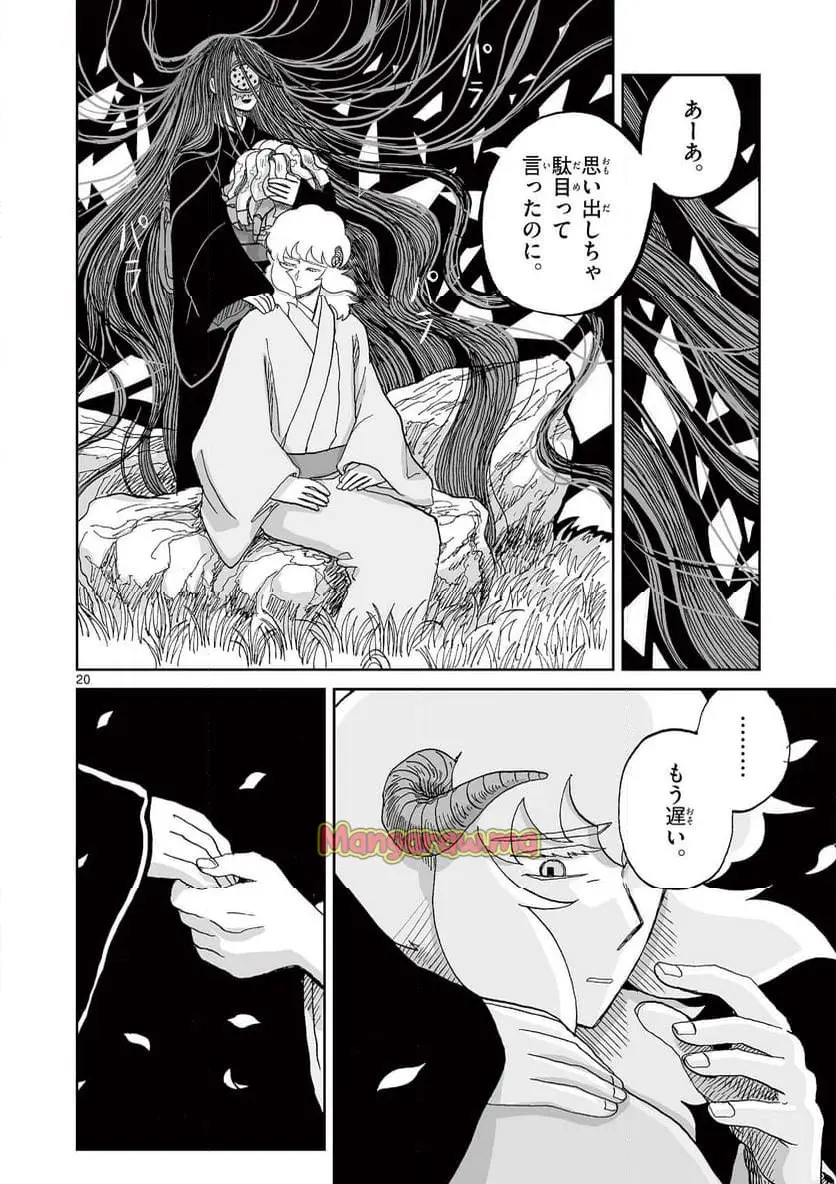 20