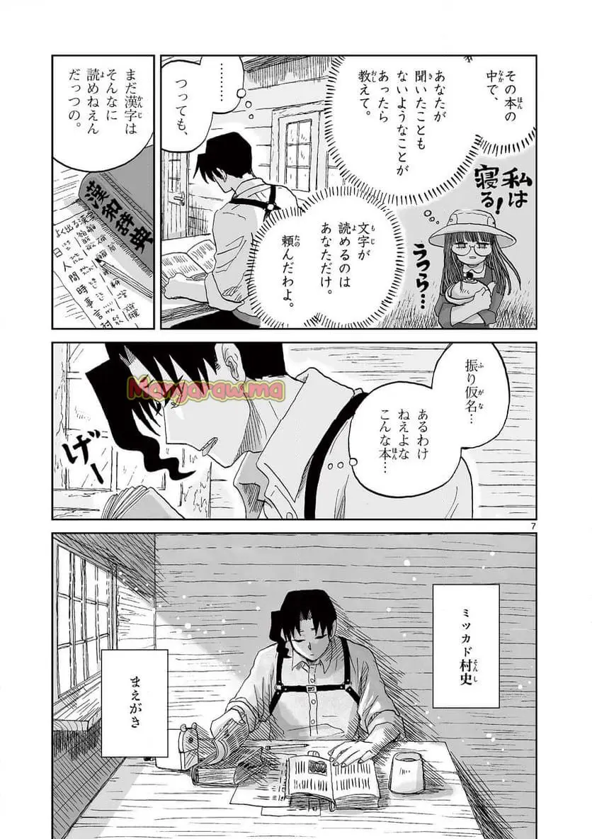 7