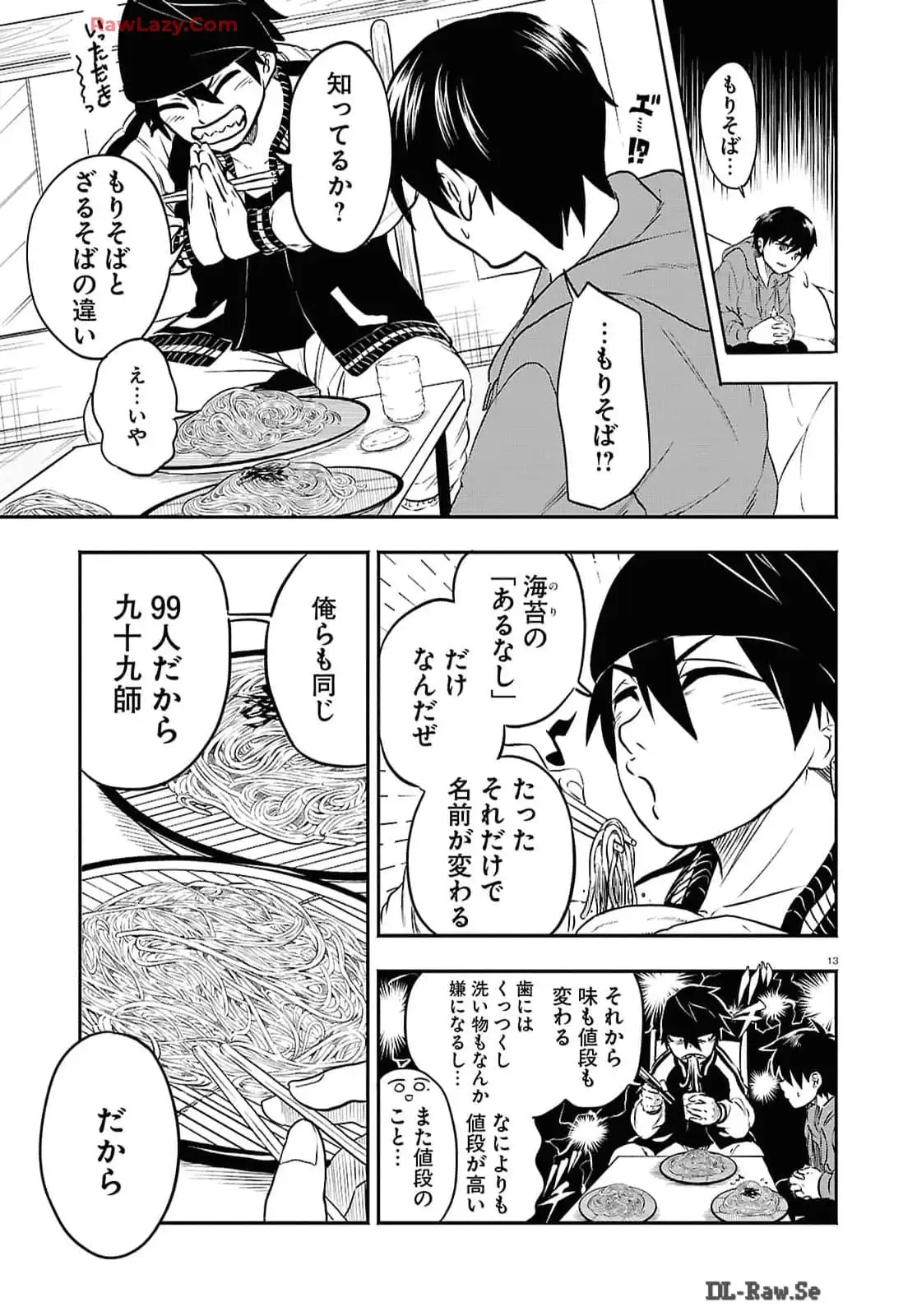 13