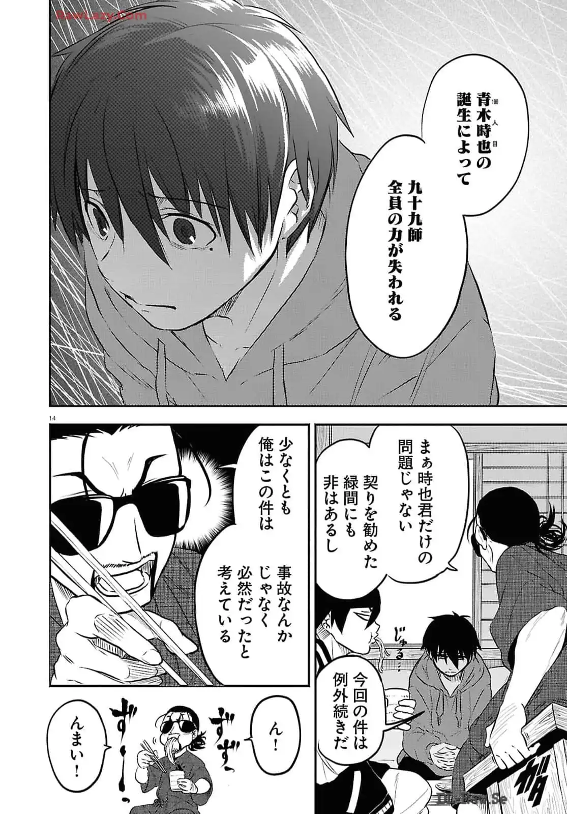 14