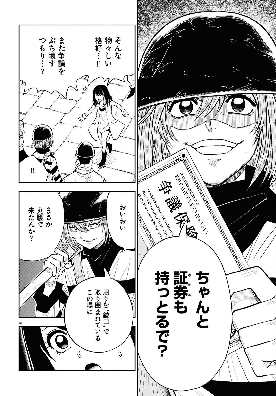 26
