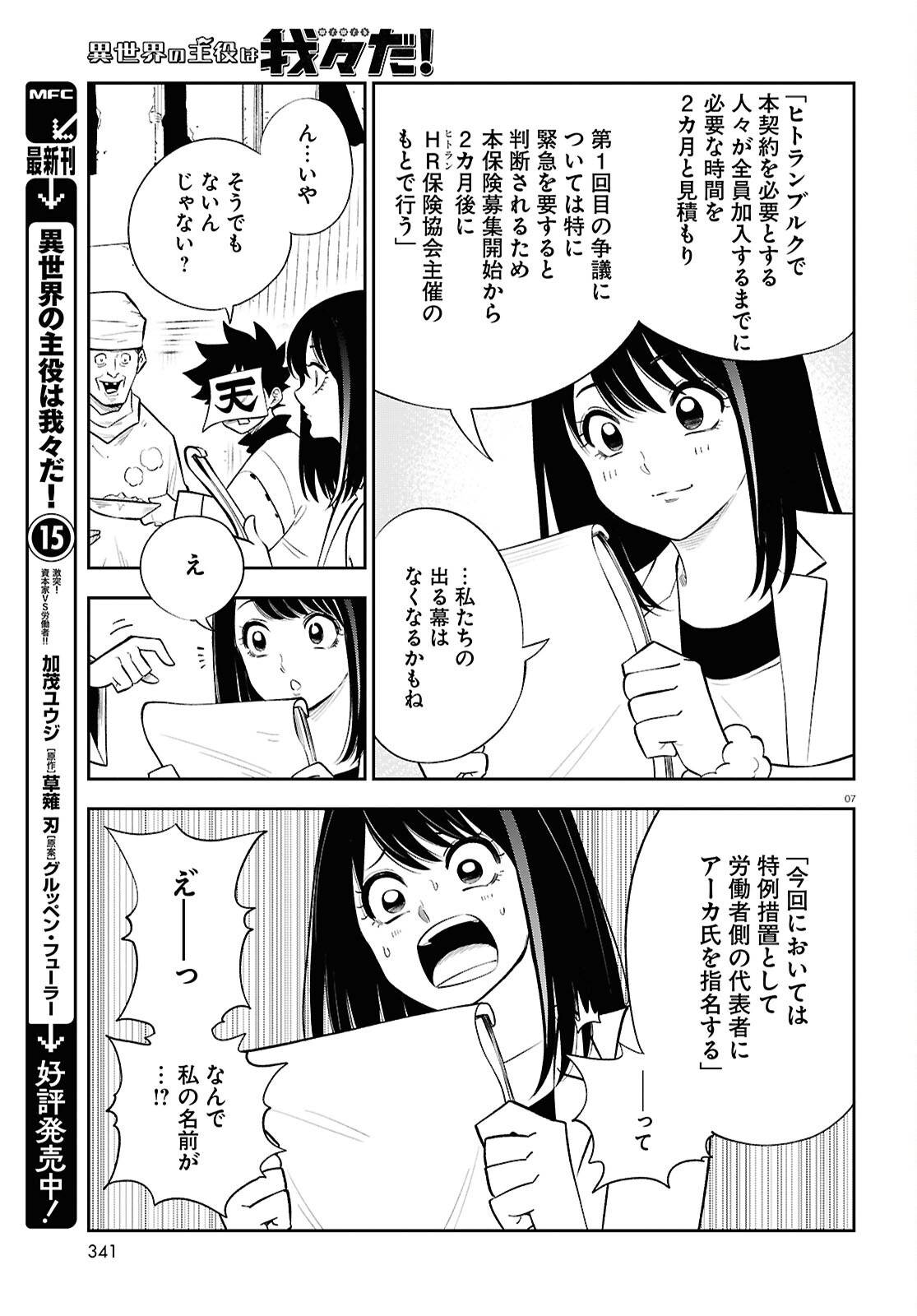 7