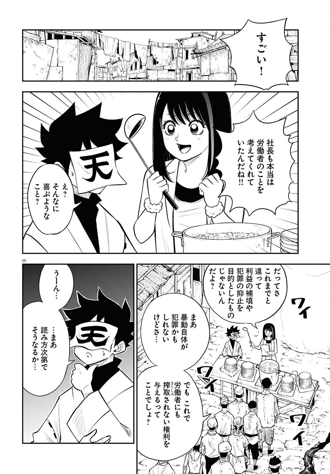 6