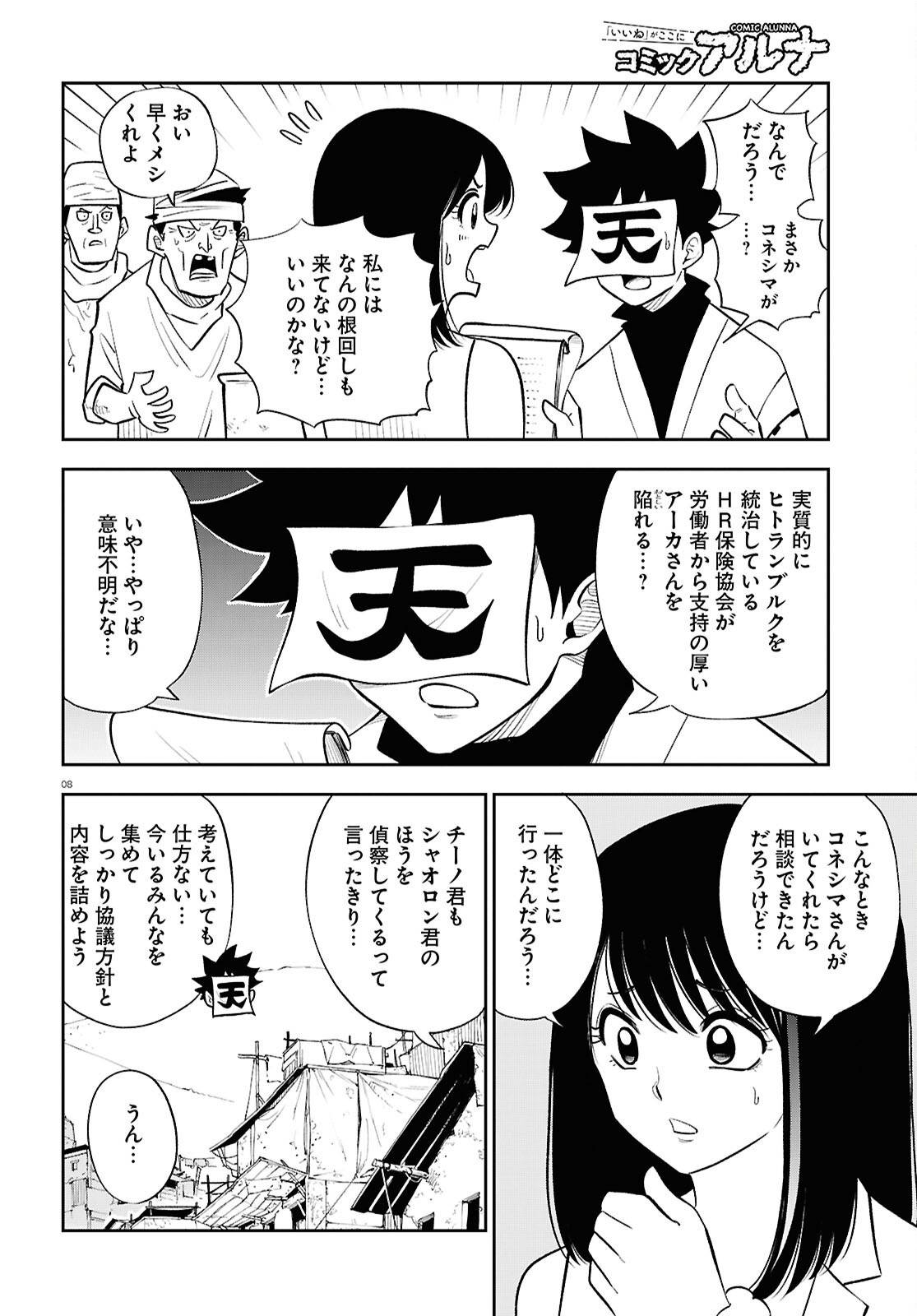 8