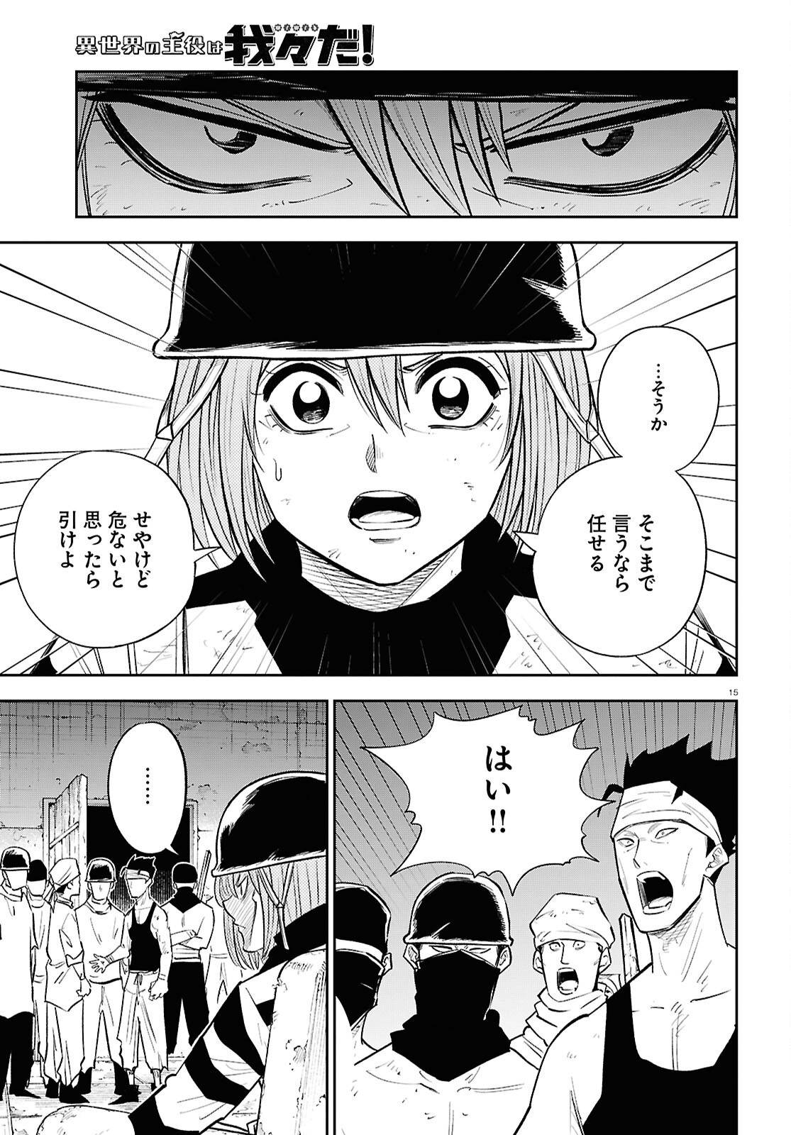 15