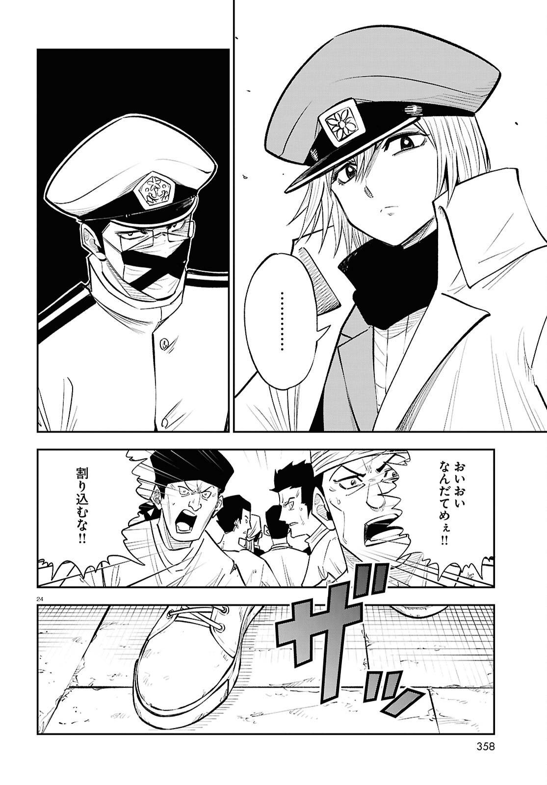24