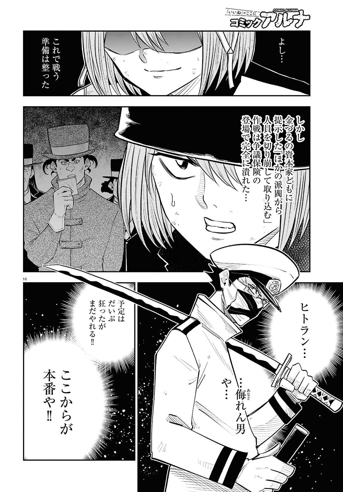 16