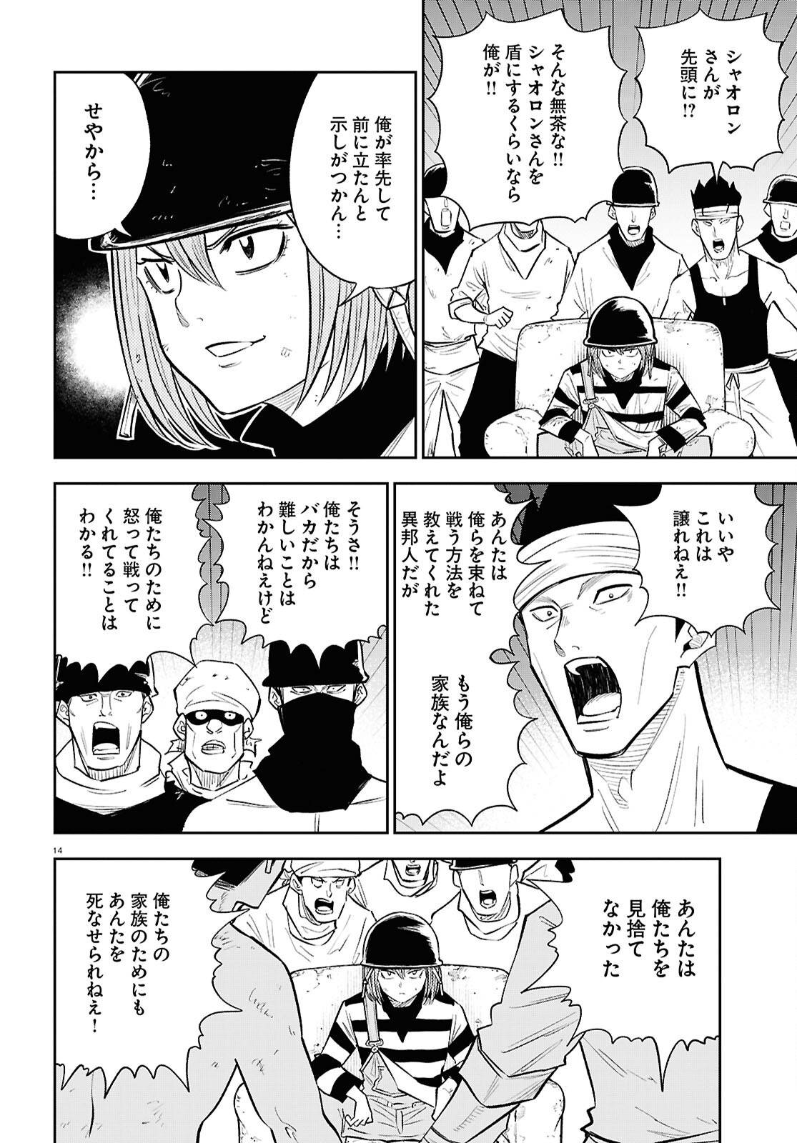 14